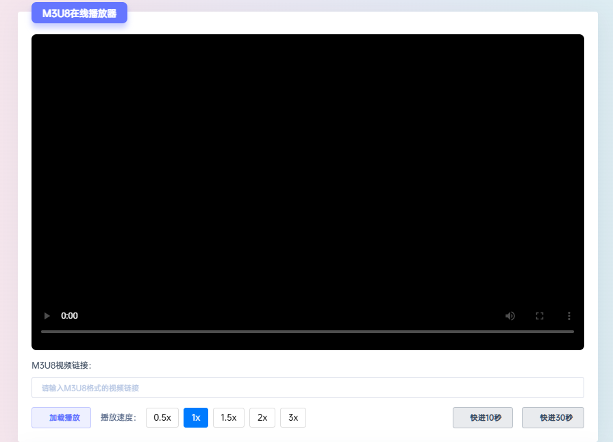 M3U8 链接怎么播放？无需下载软件，这个网页工具 3 步搞定